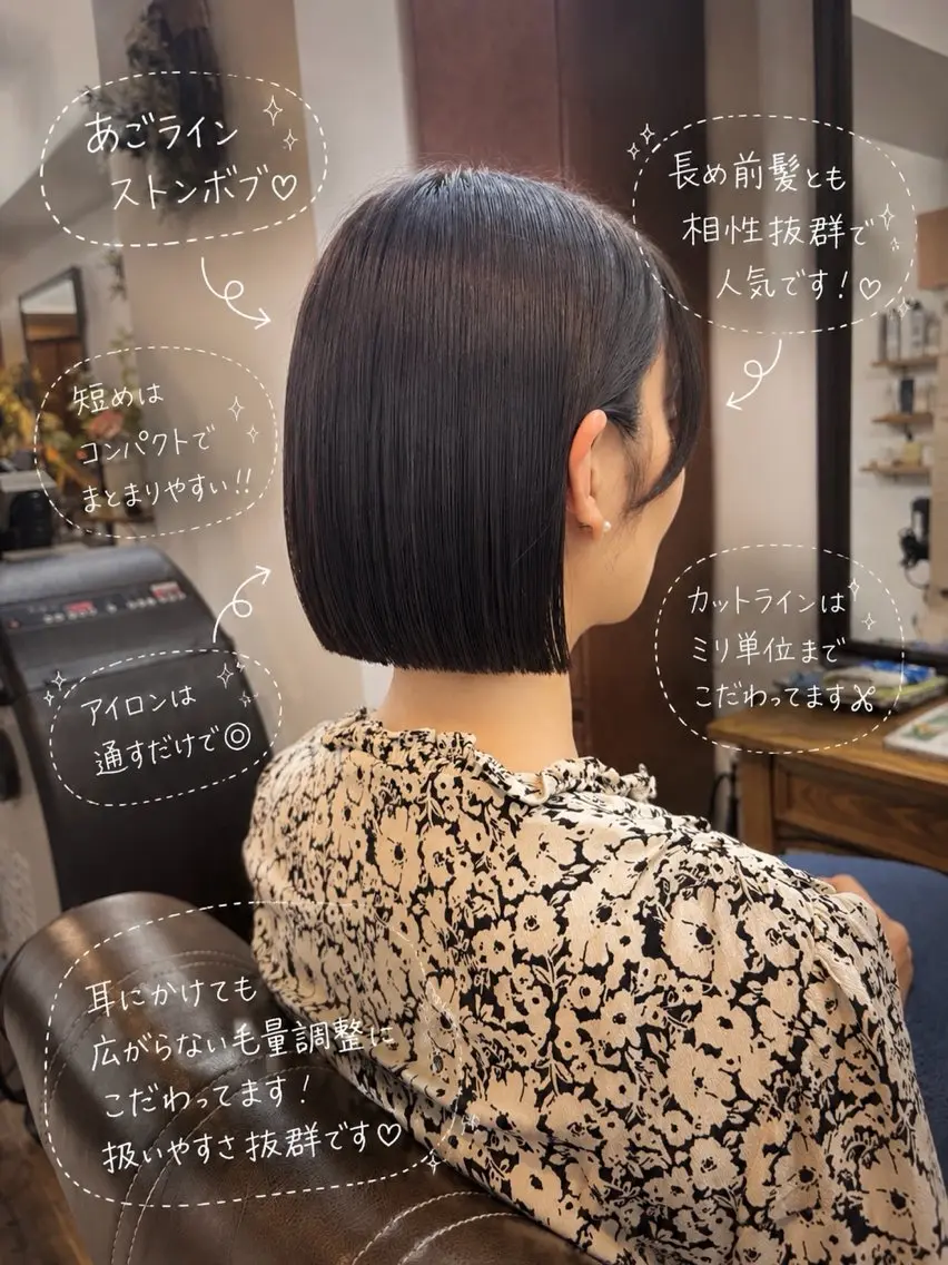 ショート カラー ボブ カット トリートメント ボブ/地毛風縮毛矯正 茉青🤍新宿代々木のヘアスタイル