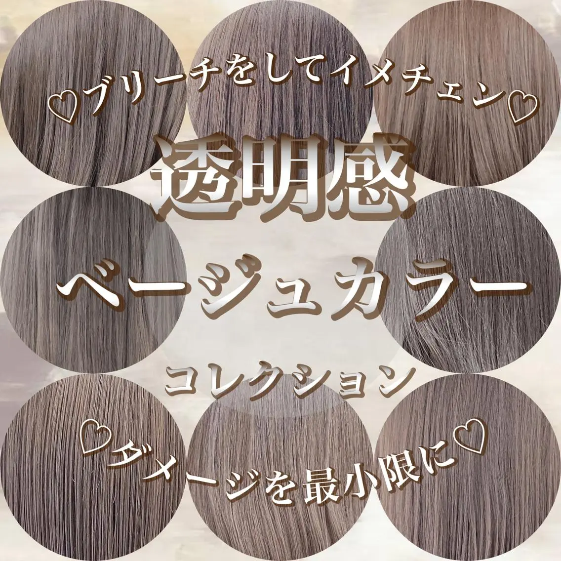 セミロング 切りっぱなしボブ アッシュ ケアカラー ミルクティーブラウン ピンクブラウン ヘアカラー 美髪/透明感カラー 菅原弘行のヘアスタイル