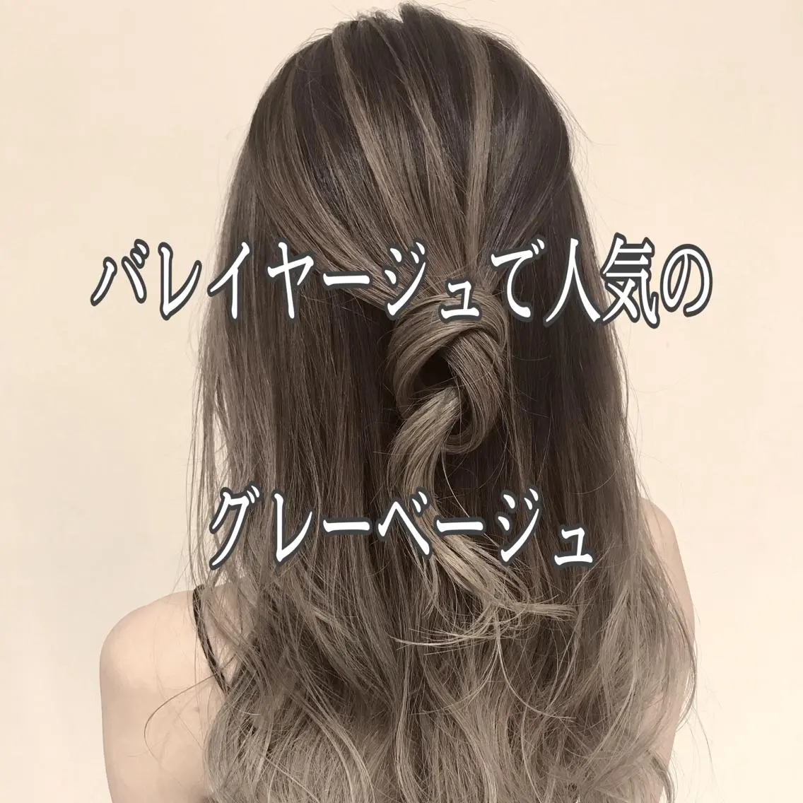 セミロング カラー アッシュ アッシュグレー アッシュグレージュ バレイヤージュ ミストバング 髪質改善カラー韓国風 レイヤーtudaのヘアスタイル