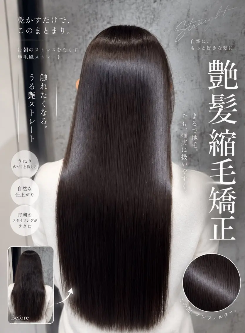 ロング カラー 縮毛矯正 ✨髪質改善カラー✨ ななみのヘアスタイル