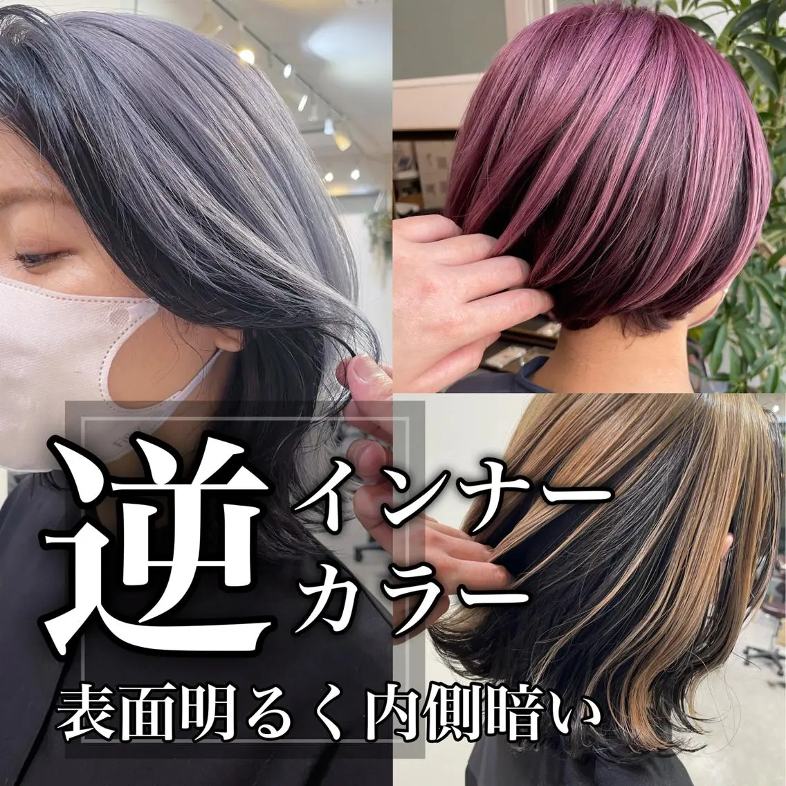 ミディアム ショートボブ ミストバング ボブ ハイライト ウルフカット アンブレラカラー💫 フェイスフレーミングのヘアスタイル