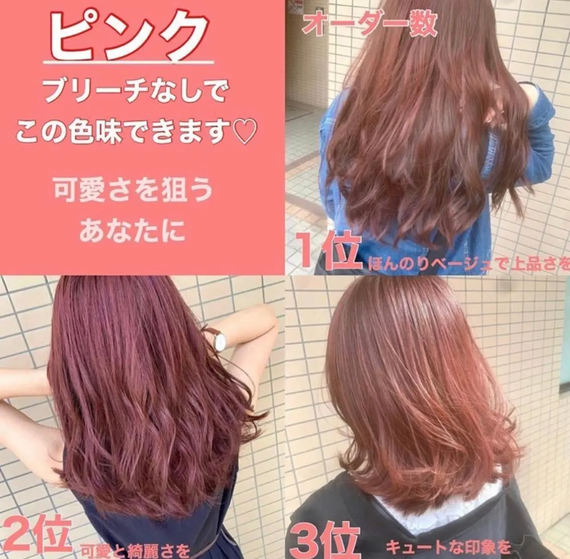 カラー ヘアカラー トリートメント ブリーチなしで 全国から予約殺到♡のヘアスタイル