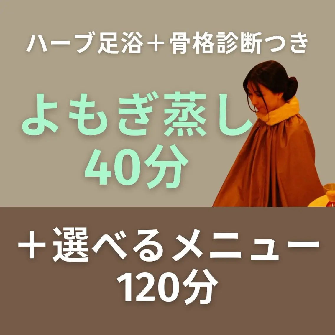 リラク 姿勢矯正と癒しの サロンAcastleのエステ・リラクイメージ