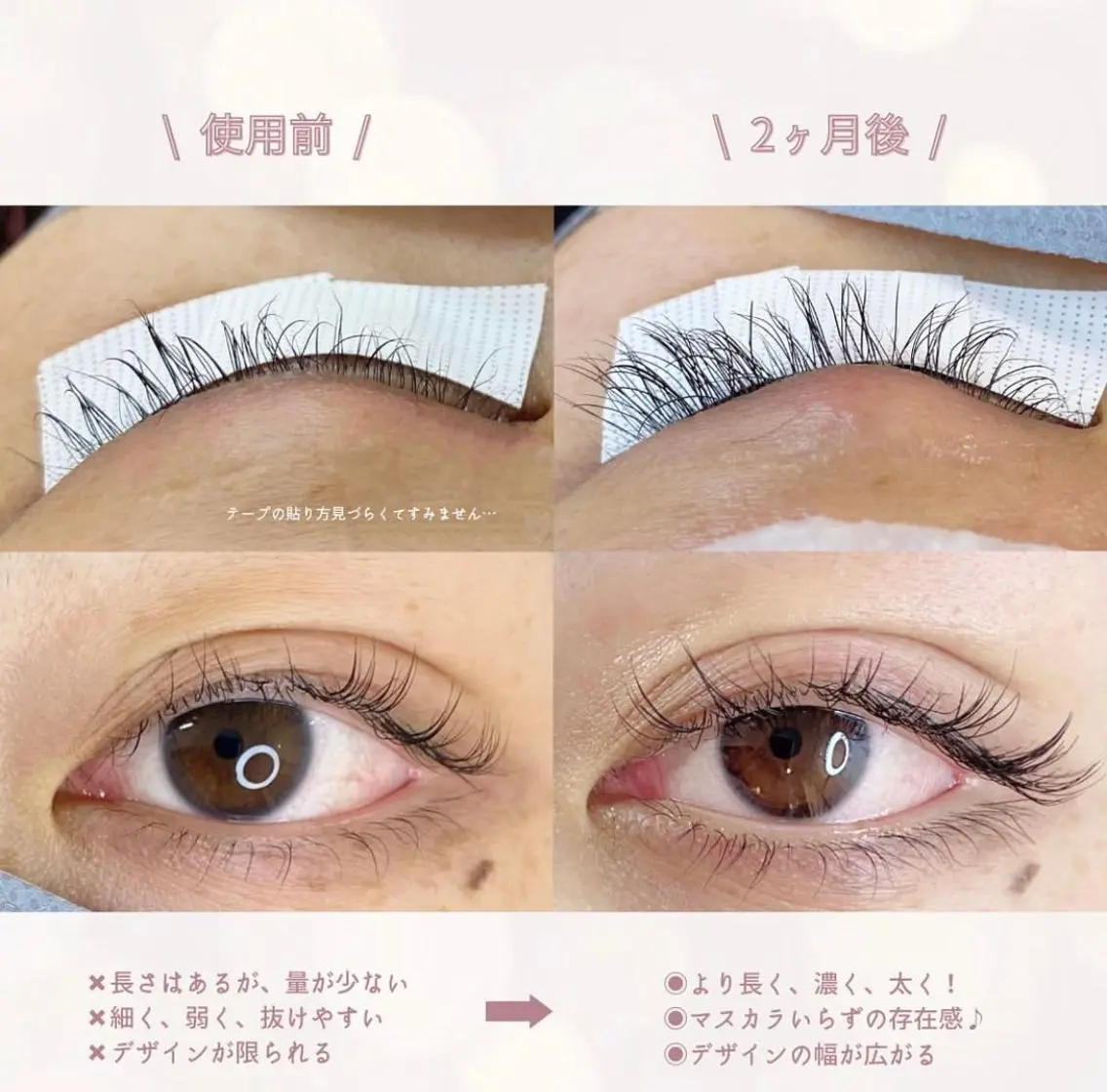 マツエク・マツパ マツパ eye MIHOのマツエク・マツパデザイン