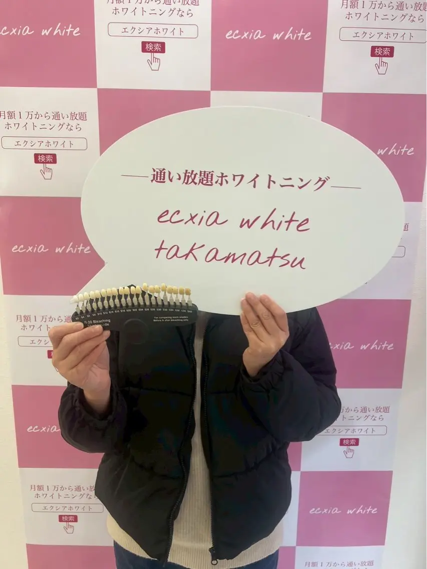 その他 セルフホワイトニング エクシア高松本店のその他イメージ