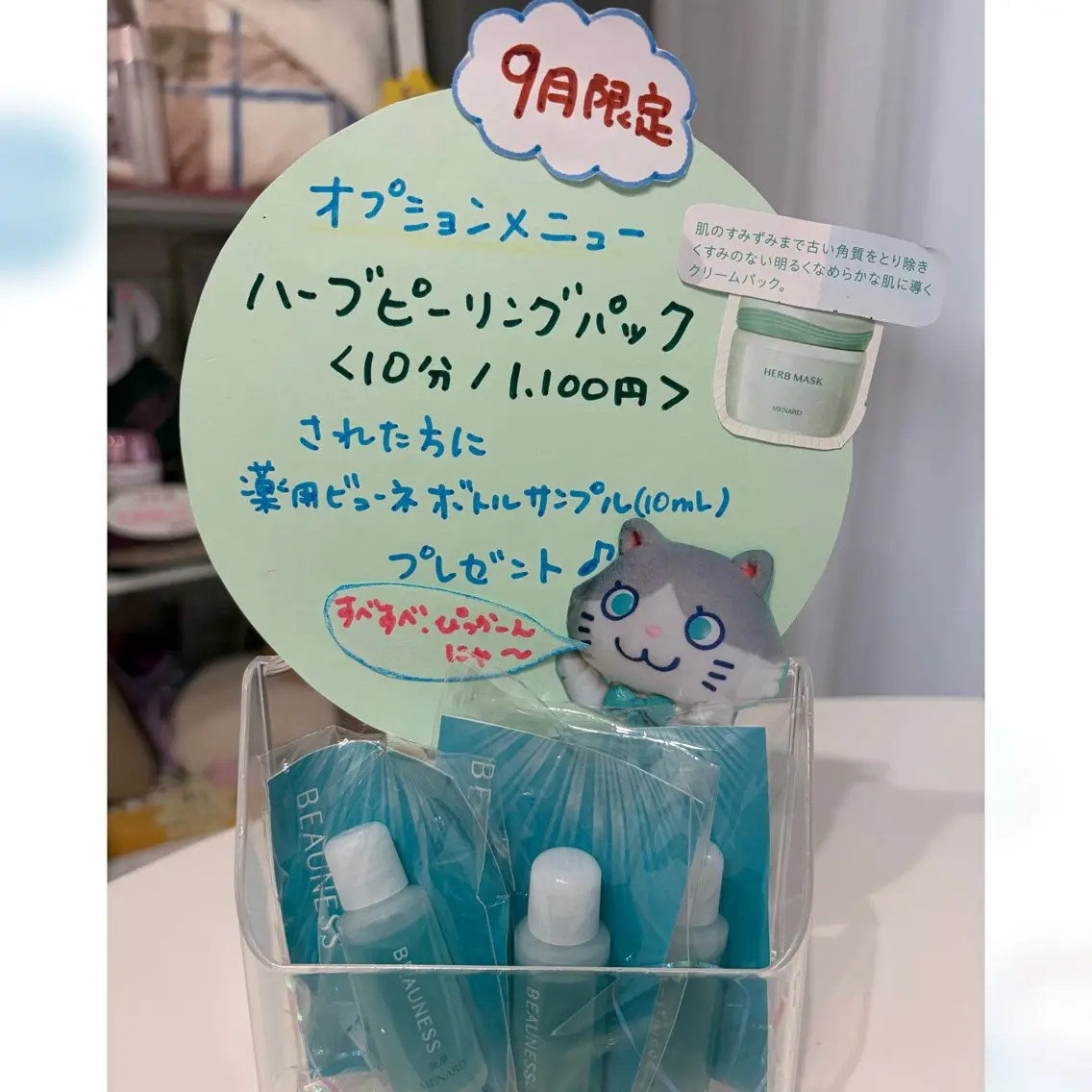 エステ リラク メナード塚口北 清水理恵子のエステ・リラクイメージ