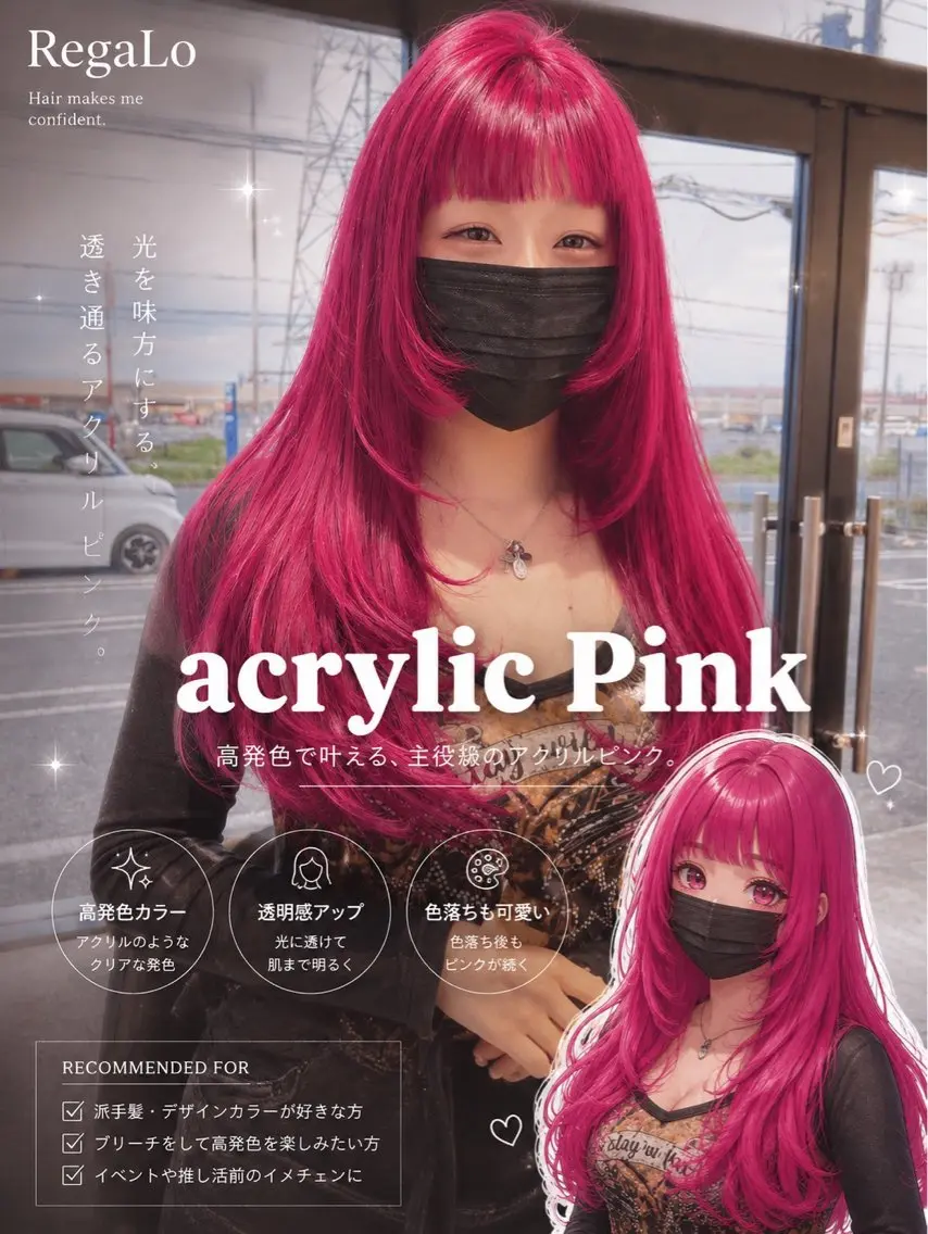 ロング カラー ヘアカラー 当日予約ok！ Ryukiのヘアスタイル