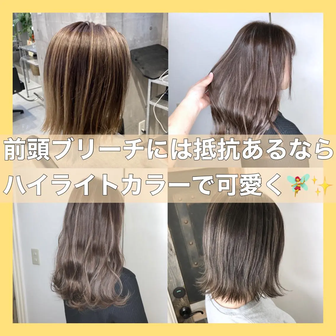セミロング 🤍ムラ修正ブリーチ 🤍原宿/YUUのヘアスタイル