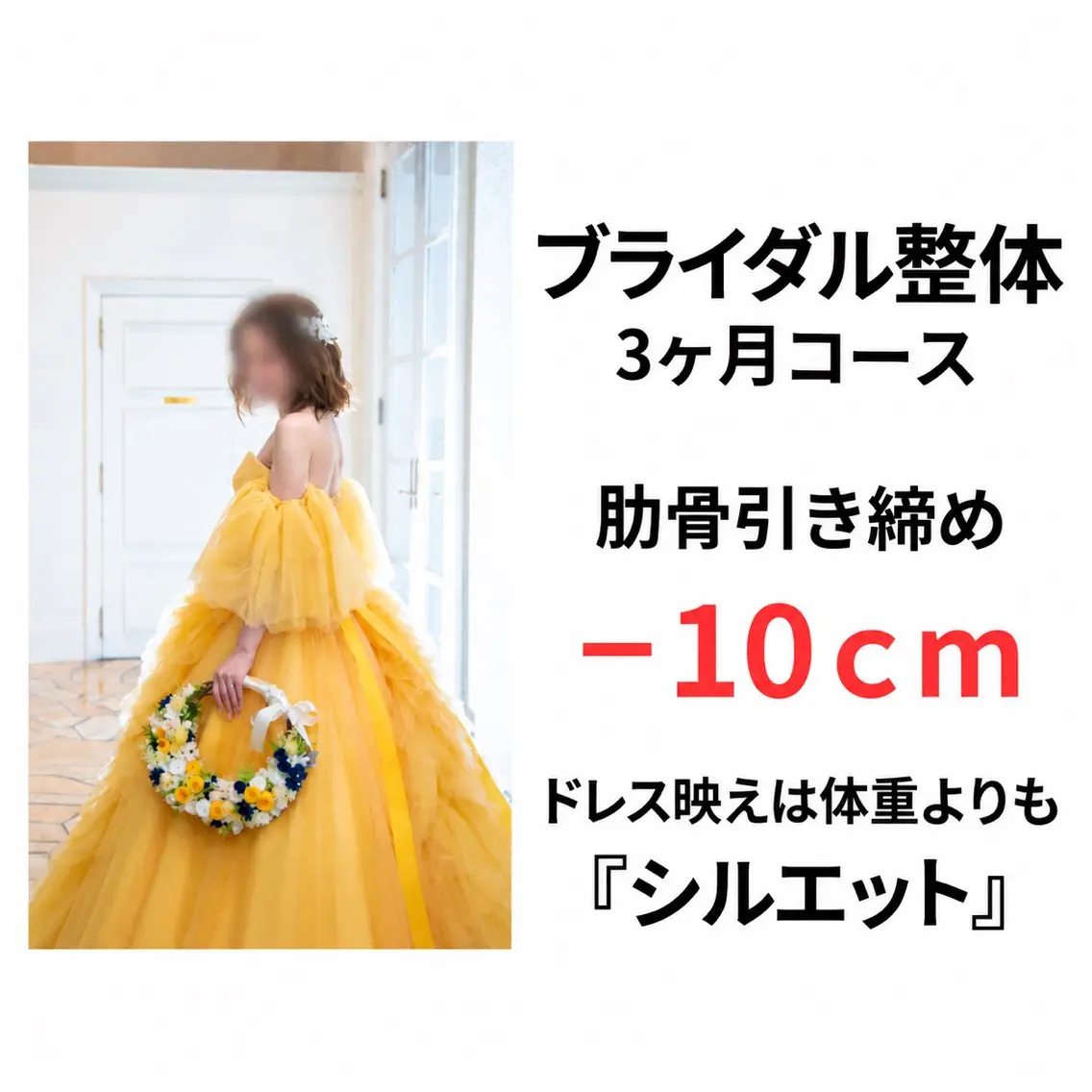 リラク ブライダル・美容整体 にしやま整骨院のエステ・リラクイメージ