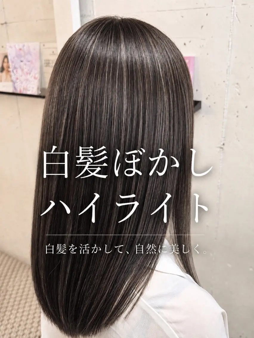 セミロング 卒業式のヘアスタイル ハイライト カット ヘアカラー KEITO/髪質改善 /白髪ぼかしカラーのヘアスタイル