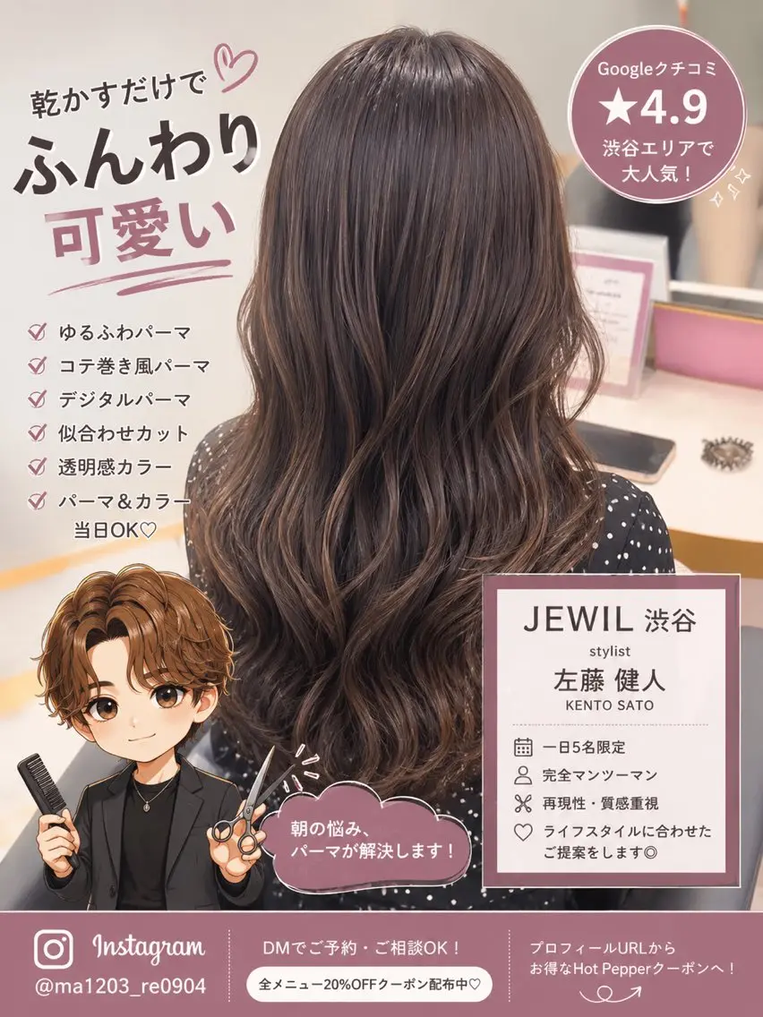 セミロング カラー パーマ セミロングパーマ レイヤーカット 似合わせカット トリートメント デジタルパーマ カット ヘアカラー パーマ 渋谷で1番🉐 デジタルパーマ/縮毛のヘアスタイル