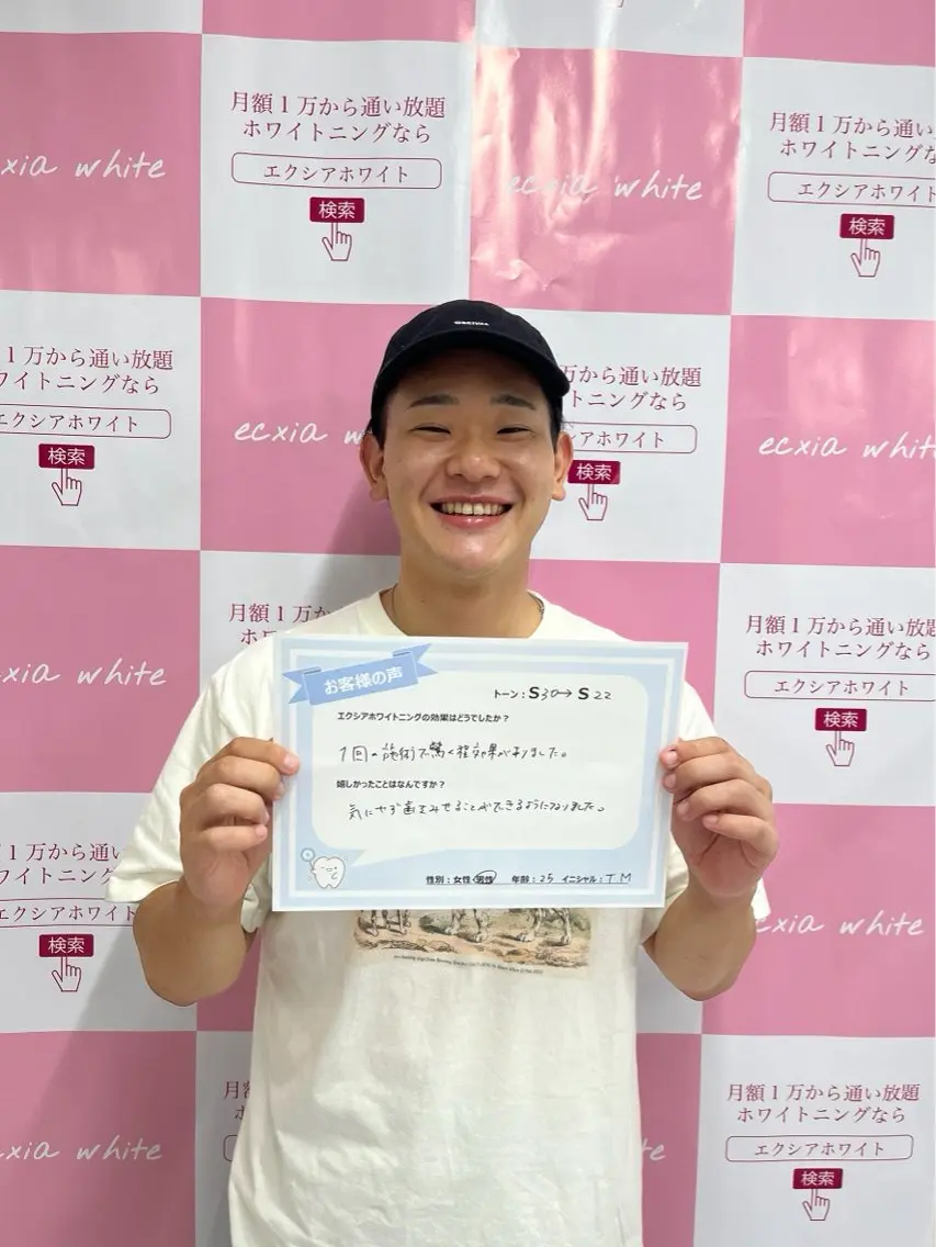 セルフホワイトニング エクシア大府店のその他イメージ