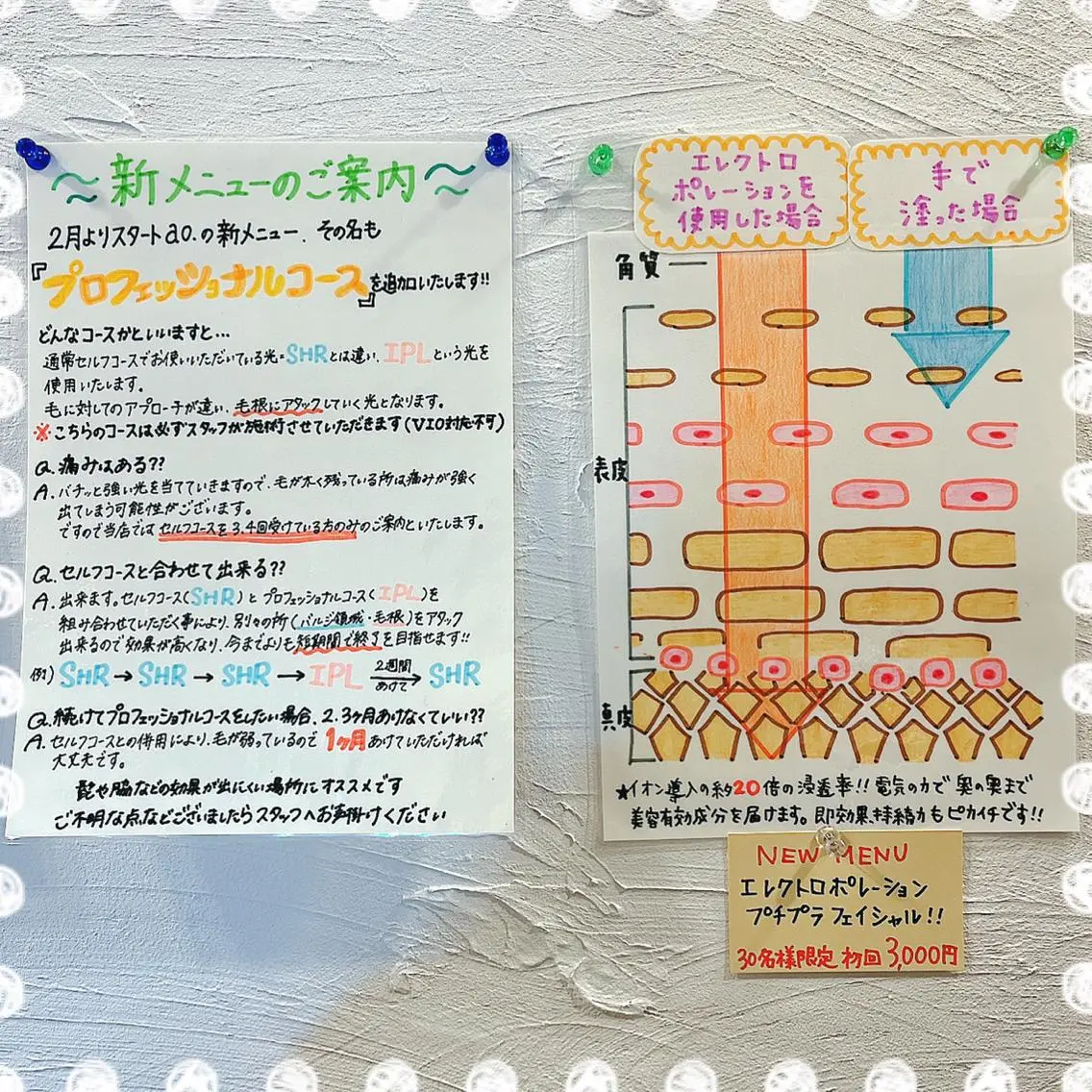 メンズ キッズ 脱毛 セルフ脱毛 atelier aoのエステ・リラクイメージ
