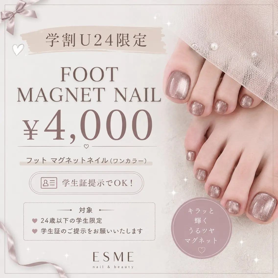 ネイル フットネイル ESME staffのネイルデザイン