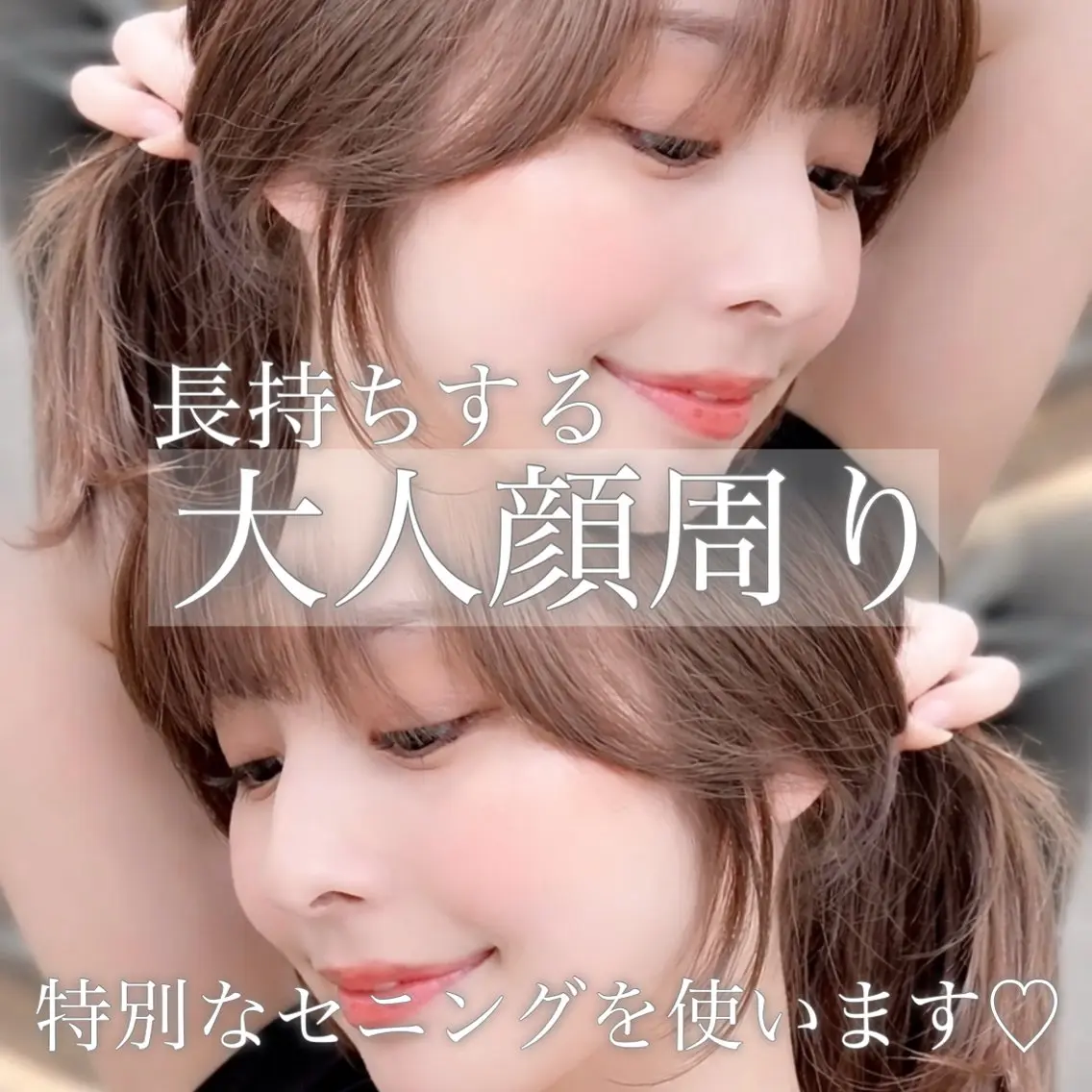 ロング カット トリートメント ブリーチ縮毛矯正飛我 韓国ヘア🫧のヘアスタイル