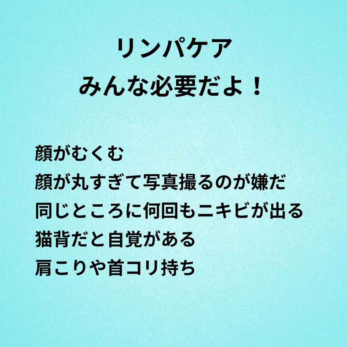 美容整体師 杉内界喜のエステ・リラクイメージ