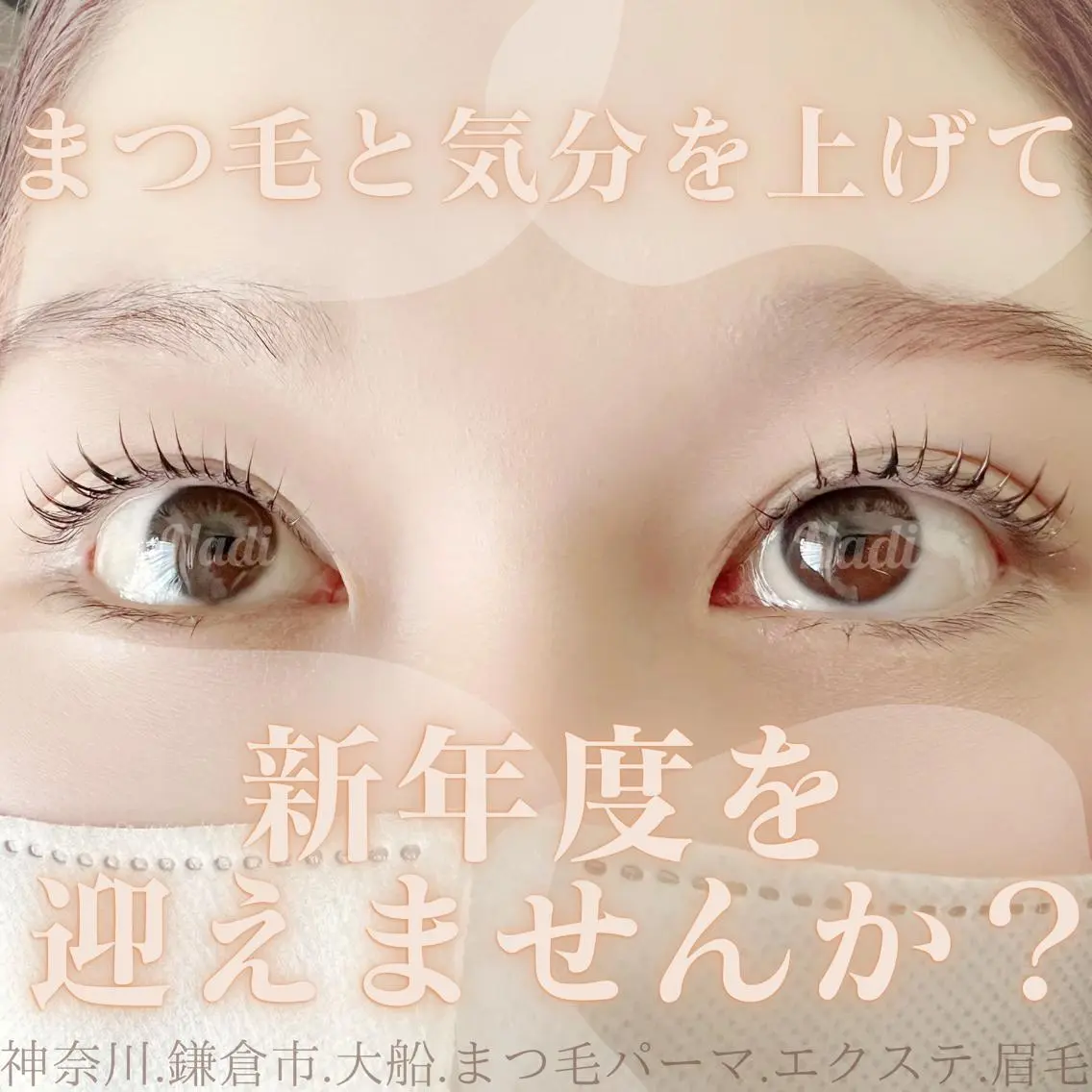 マツエク・マツパ ハーブピーリング /KAEDEのエステ・リラクイメージ
