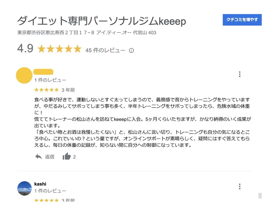 施術/指導歴28年 ｜ 松山竜樹のエステ・リラクイメージ