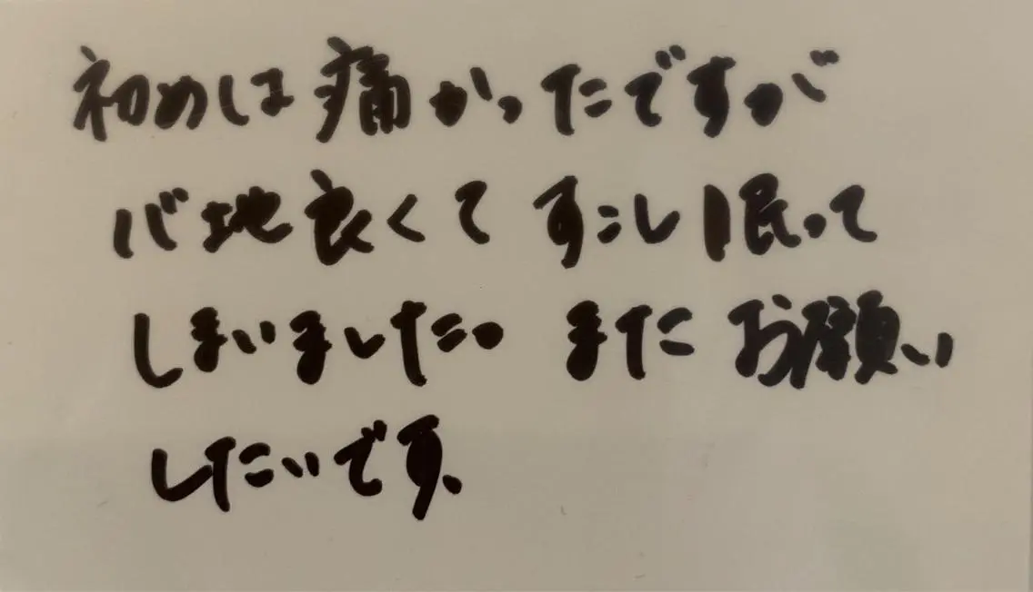 リラク担当 おかのエステ・リラクイメージ