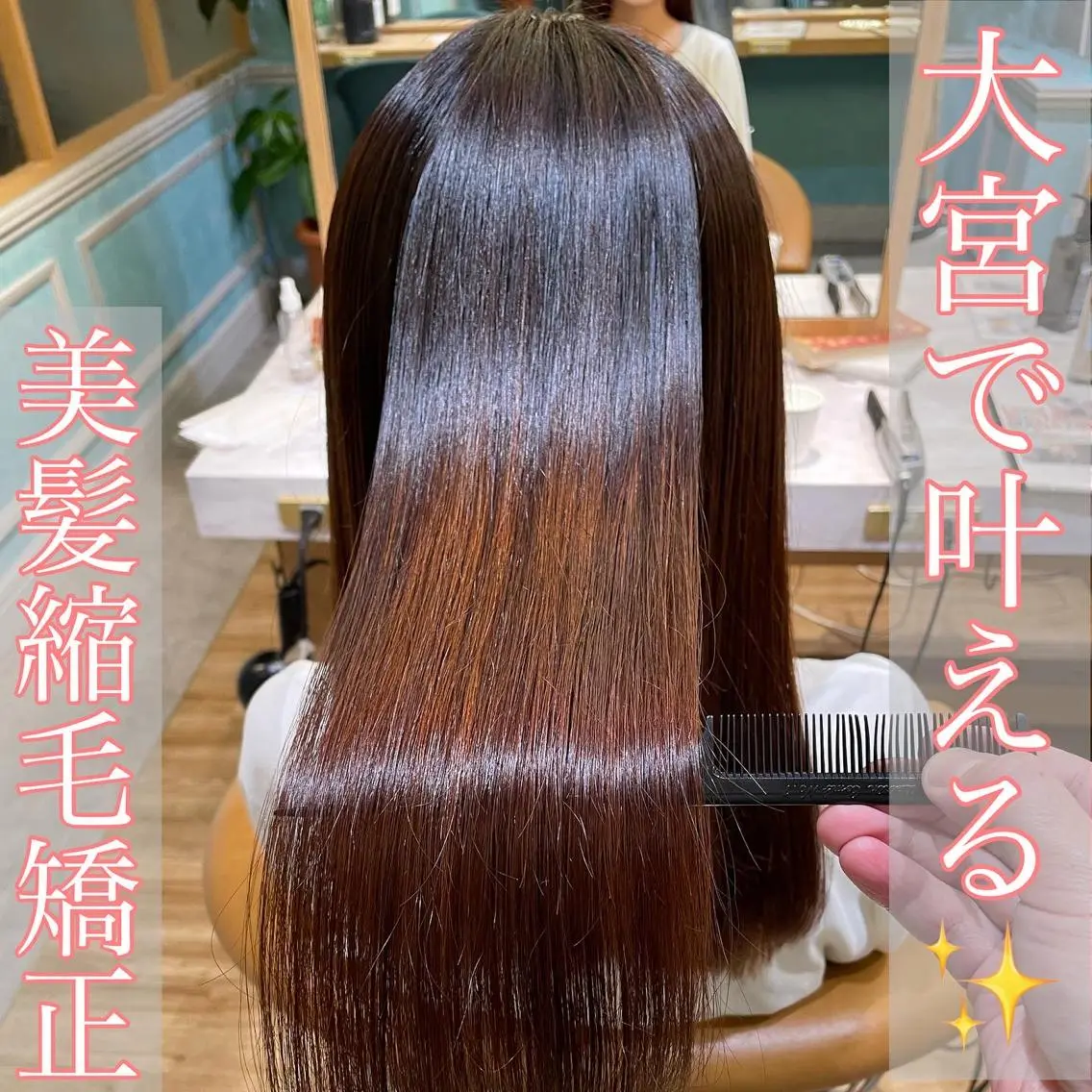 セミロング カット ヘアカラー 縮毛矯正 トリートメント 山本翔一郎 韓国顔周りレイヤーのヘアスタイル