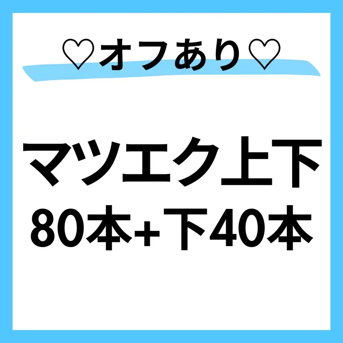 マツエク・マツパ マツエク 【Misaki】 ALRE♡小山店のマツエク・マツパデザイン