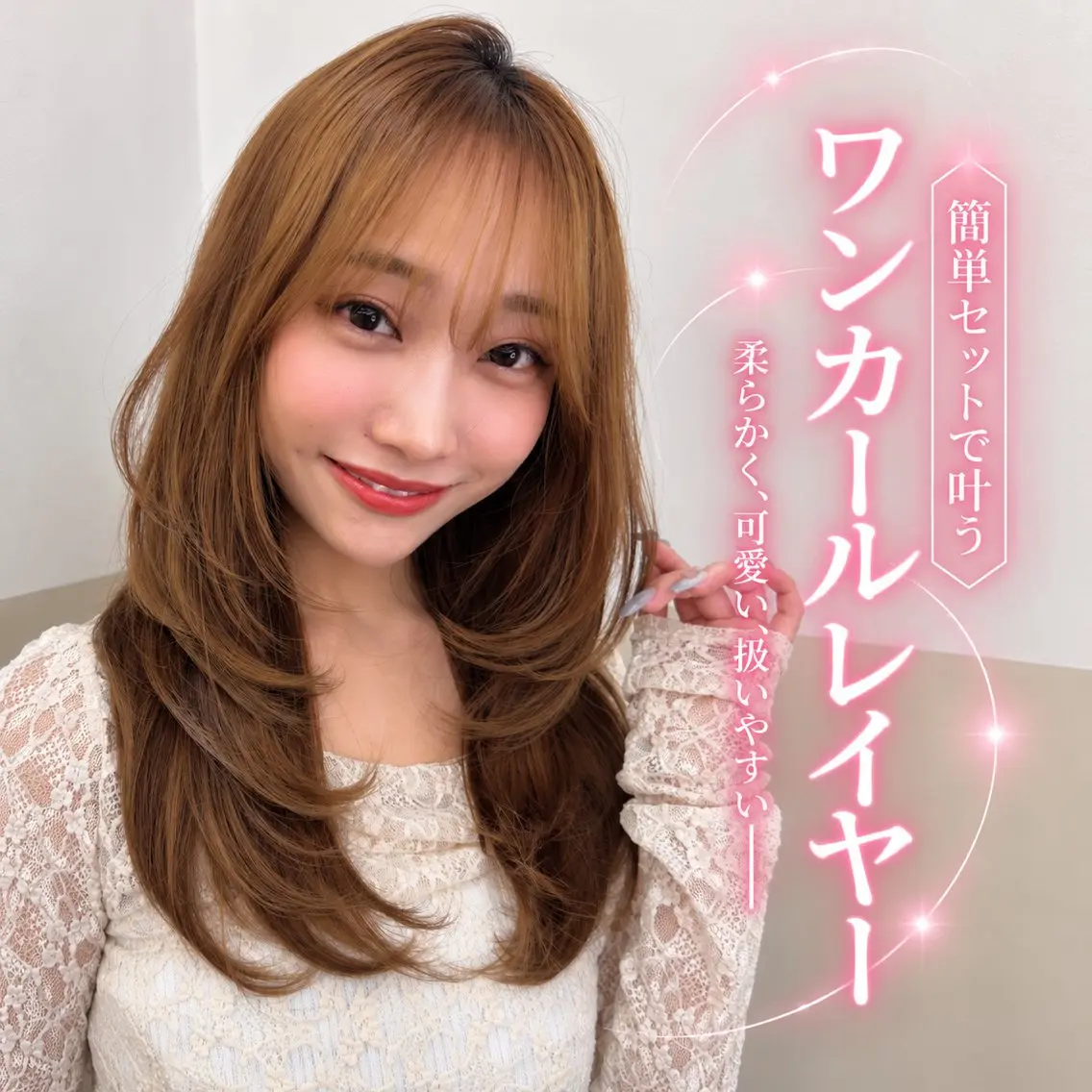 セミロング カット 髙落 香帆のヘアスタイル