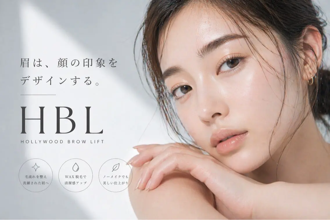 【当日限定】HBL・眉毛Wax(ハリウッドブロウ)🩵口コミ必須(男性・女性🆗)の写真