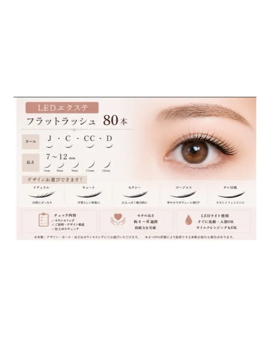 マツエク・マツパ eyelash 鈴木のマツエク・マツパデザイン