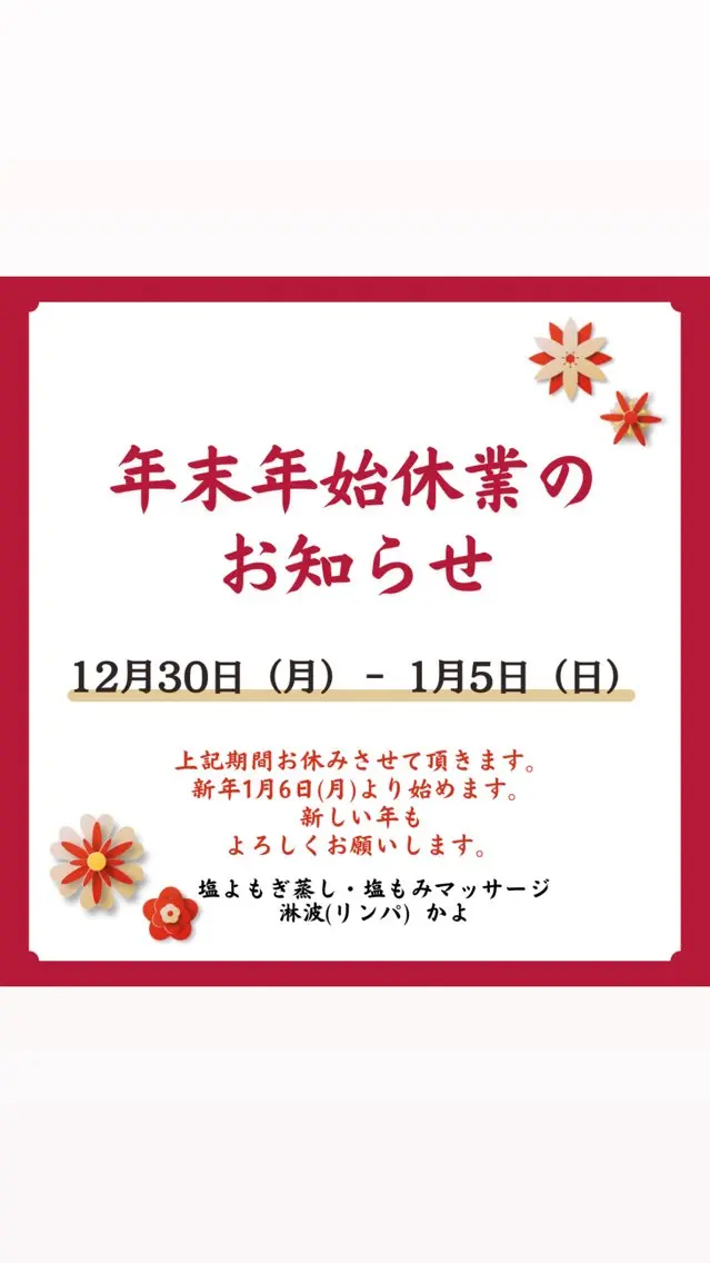リンパサロン 淋波 かよのエステ・リラクイメージ