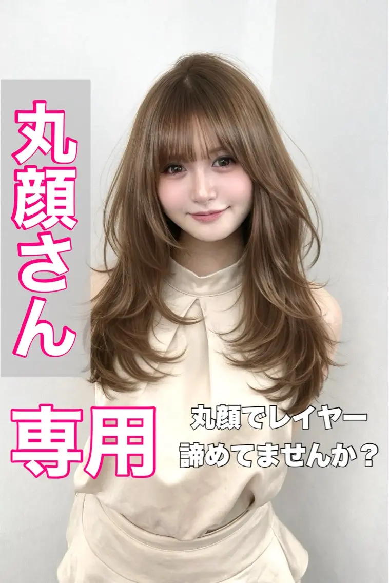 ロング カラー ベージュカラー ブリーチ 透明感カラー くびれヘア 韓国風ヘア カット ヘアカラー トリートメント ヘッドスパ 盛れる顔周り✨韓国 レイヤーkanatoのヘアスタイル