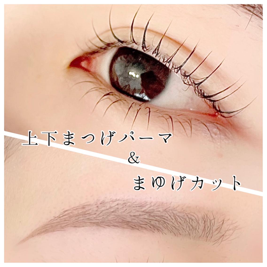 まつげパーマ《上下まつ毛》&まゆげカット🌟パリジェンヌかスタンダードなカールを似合わせで♪まゆげカットはワックス無し*の写真