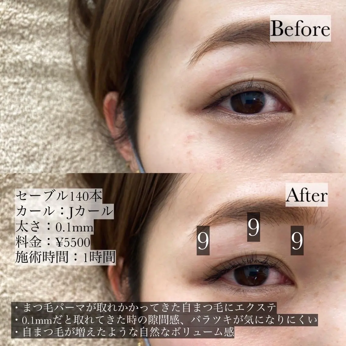 マツエク・マツパ Eyelash salon u'iのマツエク・マツパデザイン