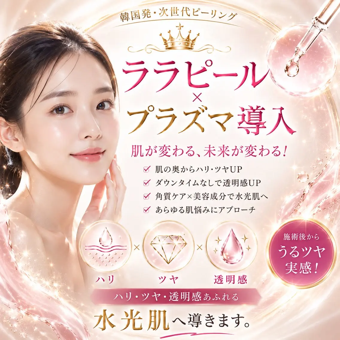 肌育・肌質改善サロン 🫧ニナル🫧のエステ・リラクイメージ