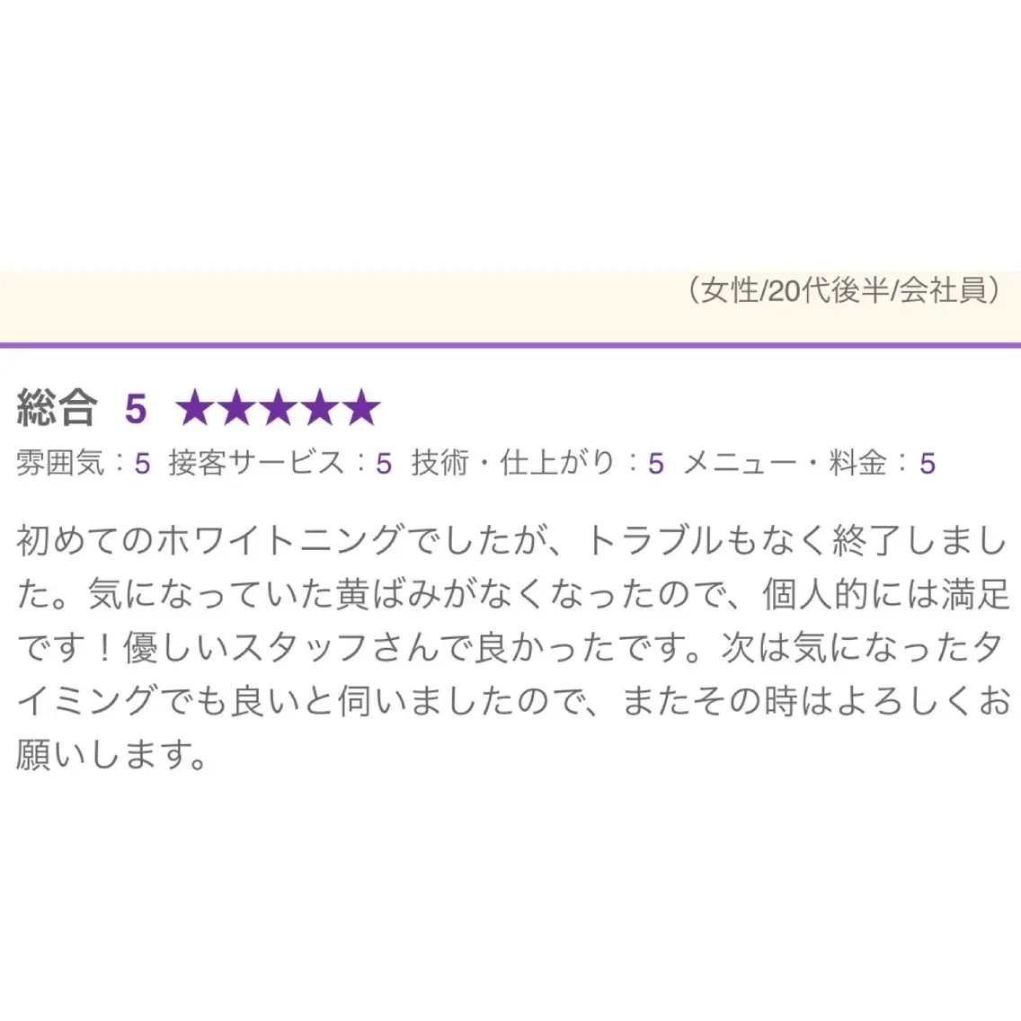 歯科医院提携 Retreatのその他イメージ
