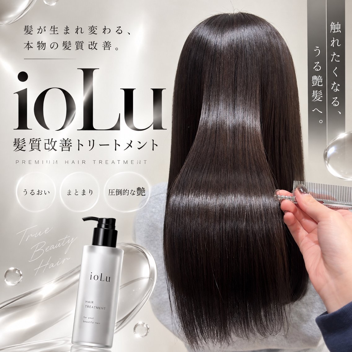 ロング トリートメント 透明感美髪💙ྀི/ 髪質改善/ミナルのヘアスタイル