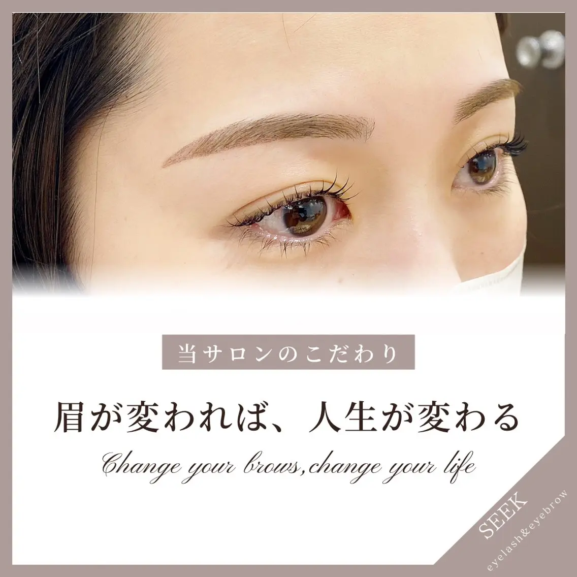 アイブロウ ワックス脱毛 眉カット その他(アイブロウ) Seek lash&browのエステ・リラクイメージ
