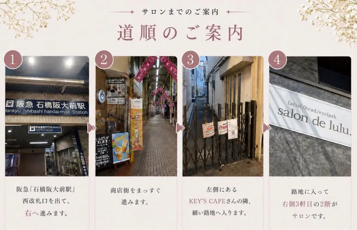 salon de lulu.石橋阪大前のエステ・リラクイメージ