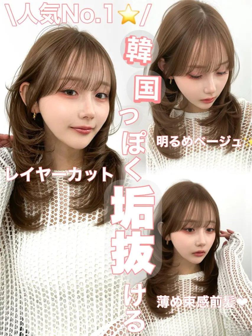 ロング カラー ヘアカラー トリートメント ヘアセット 盛れる顔周り✨韓国式 レイヤーkanatoのヘアスタイル
