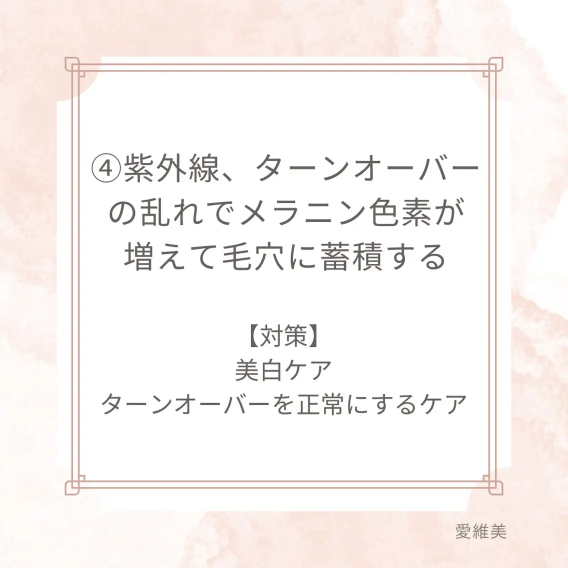 ネイル エステ リラク 愛維美水光美肌専門店 メンズレディースokのエステ・リラクイメージ