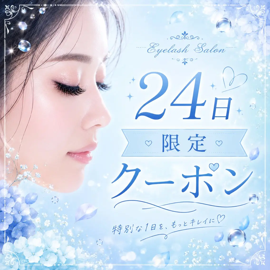 💎24日限定💎すっぴんでも盛れる🪄/束感まつげパーマ(高級コーティング仕上げ)の写真
