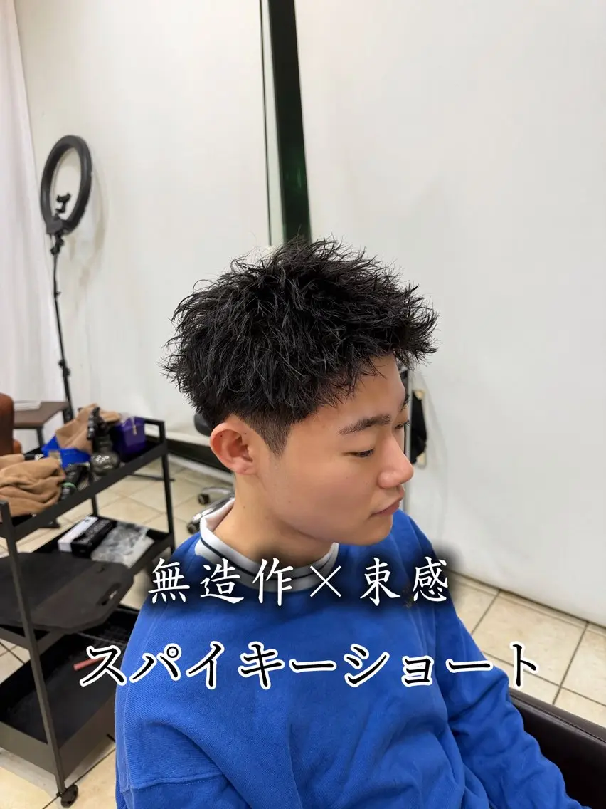 【ご新規様限定】⚡️カット✖️スパイキーパーマ⚡️✖️トリートメント付き✨の写真