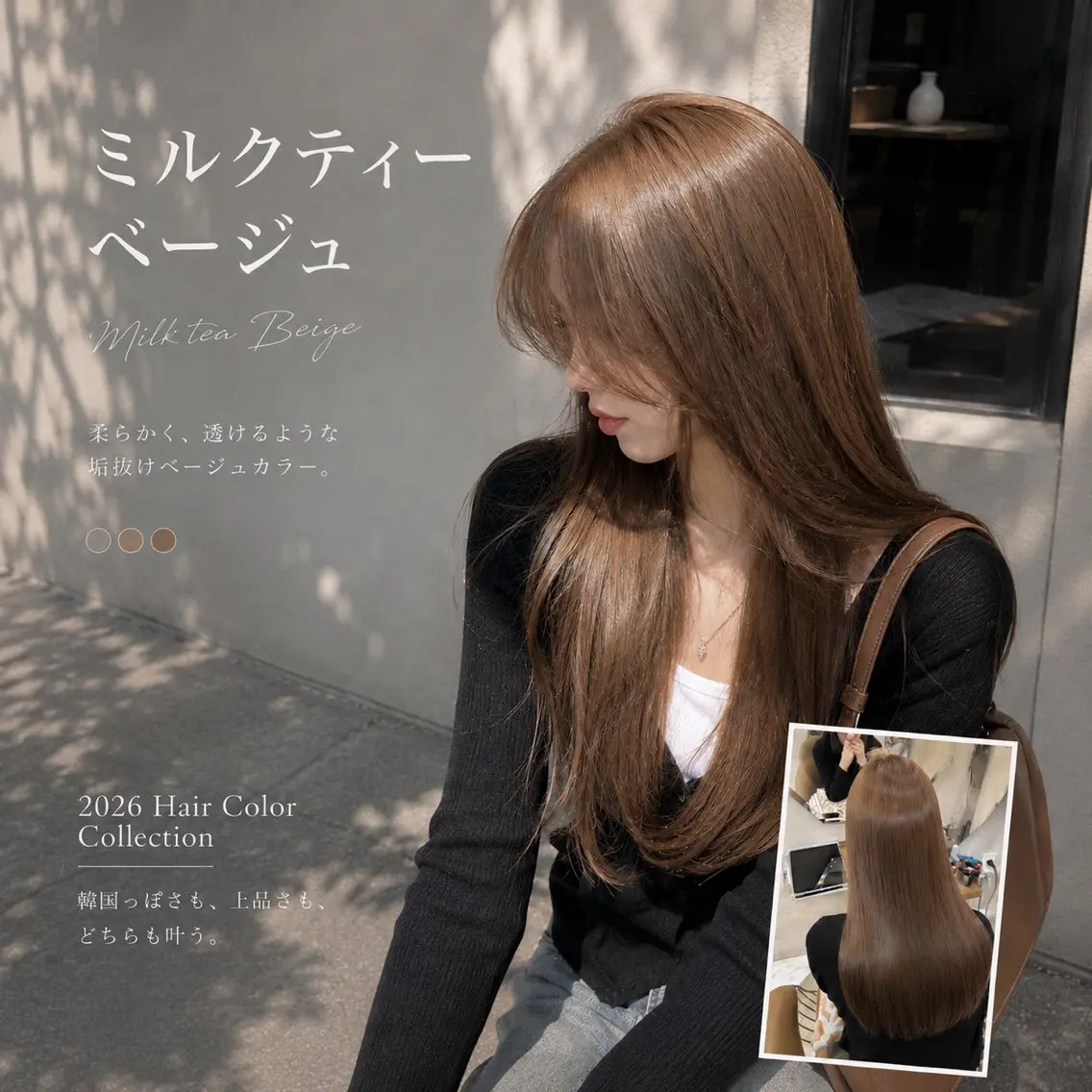 ミディアム カラー ベージュカラー 透明感カラー ミルクティーベージュ 韓国風ヘア カット ヘアカラー トリートメント ブリーチなしダブル カラー縮毛矯正 下野のヘアスタイル