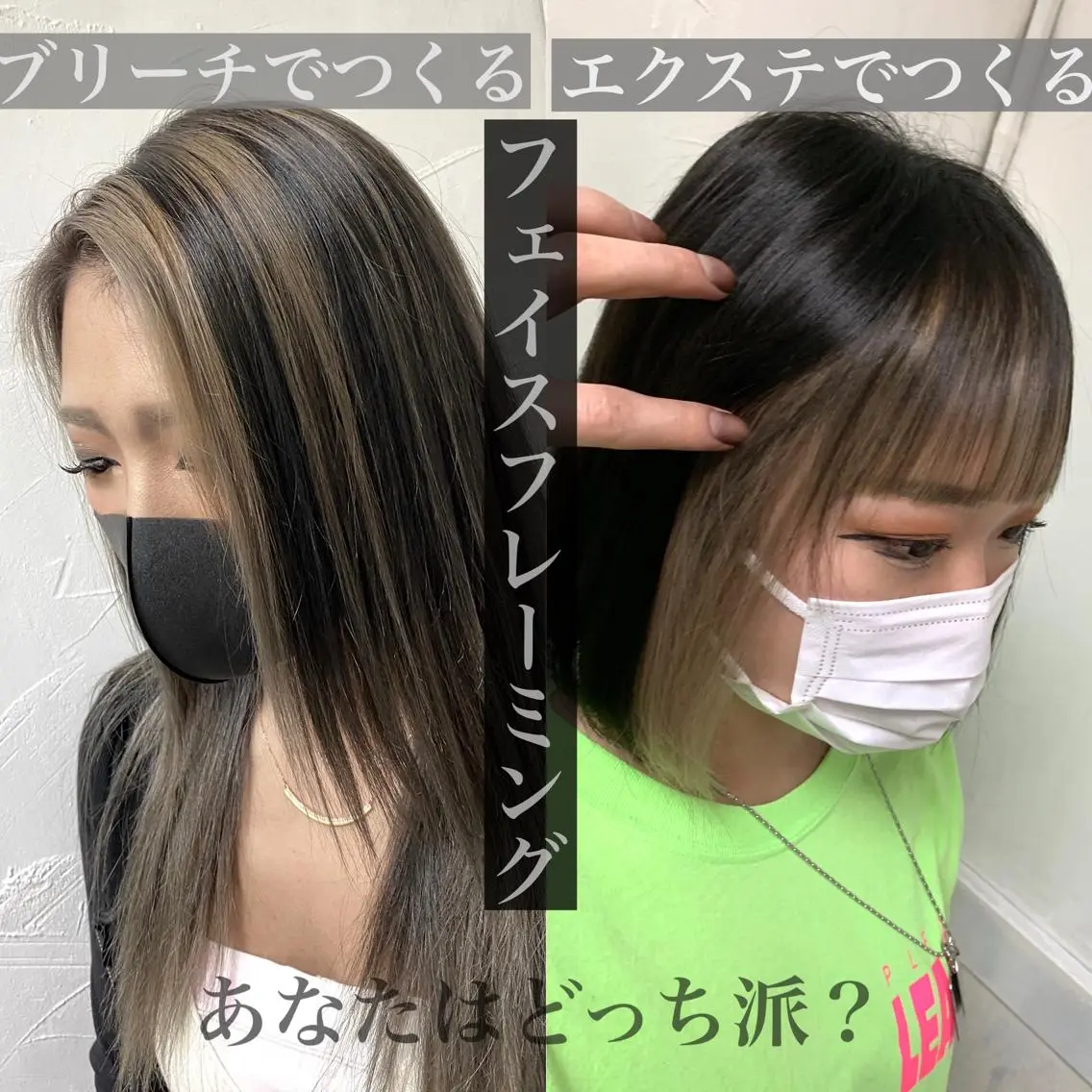 ミディアム カラー ミストバング ブリーチ フェイスフレーミング エクステ ヘアカラー エクステ PSY(サイ)池袋 金田尚久🎨のヘアスタイル