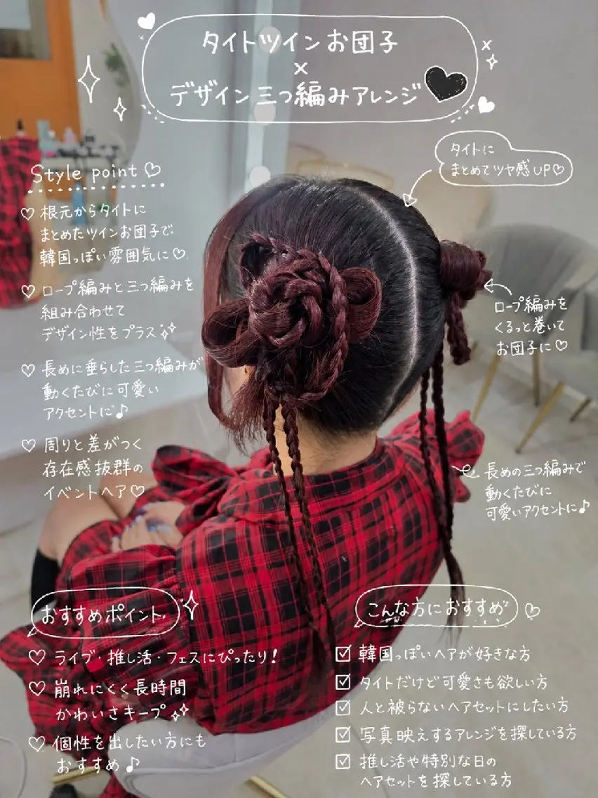 ロング ヘアアレンジ ヘアセット ヘアセットサロン 渥美寿美翔のヘアスタイル