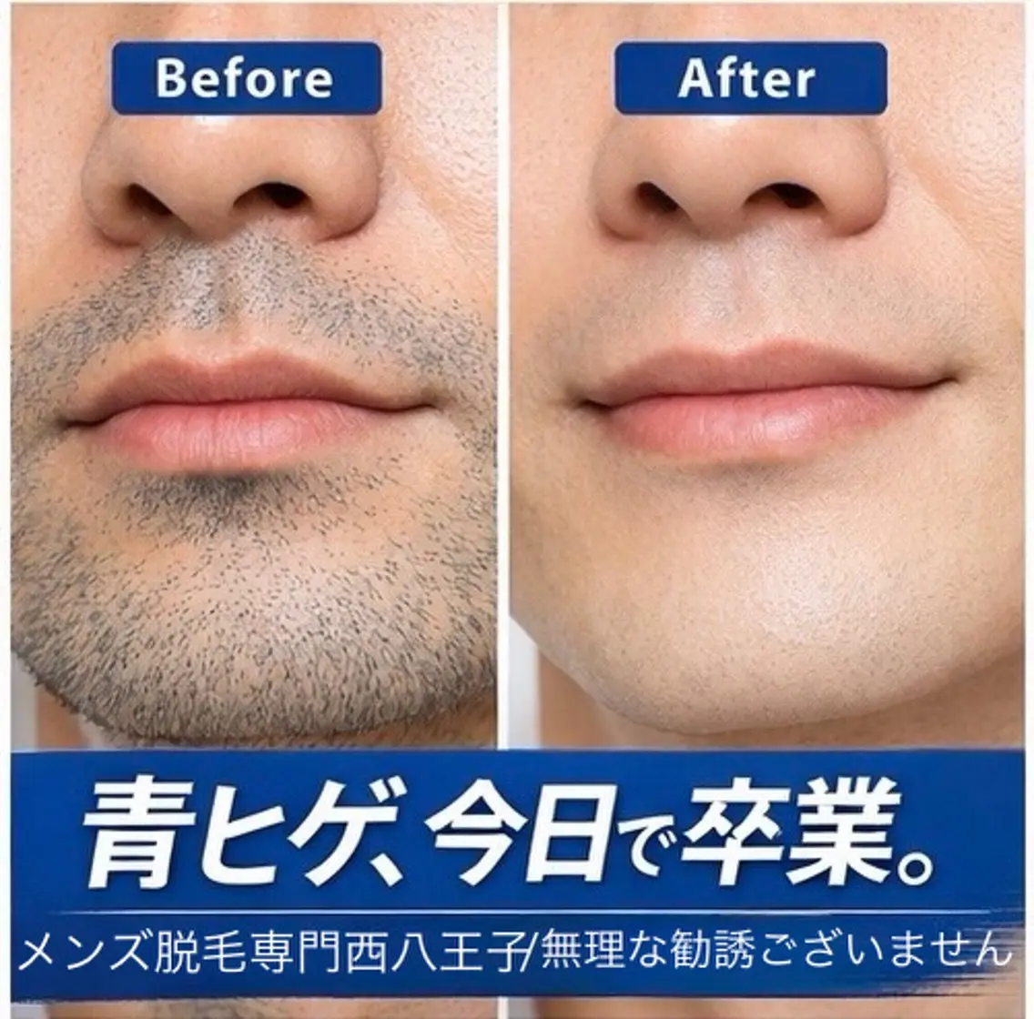 メンズ 西八王子エルモサ メンズ専門眉毛の眉毛・アイブロウイメージ