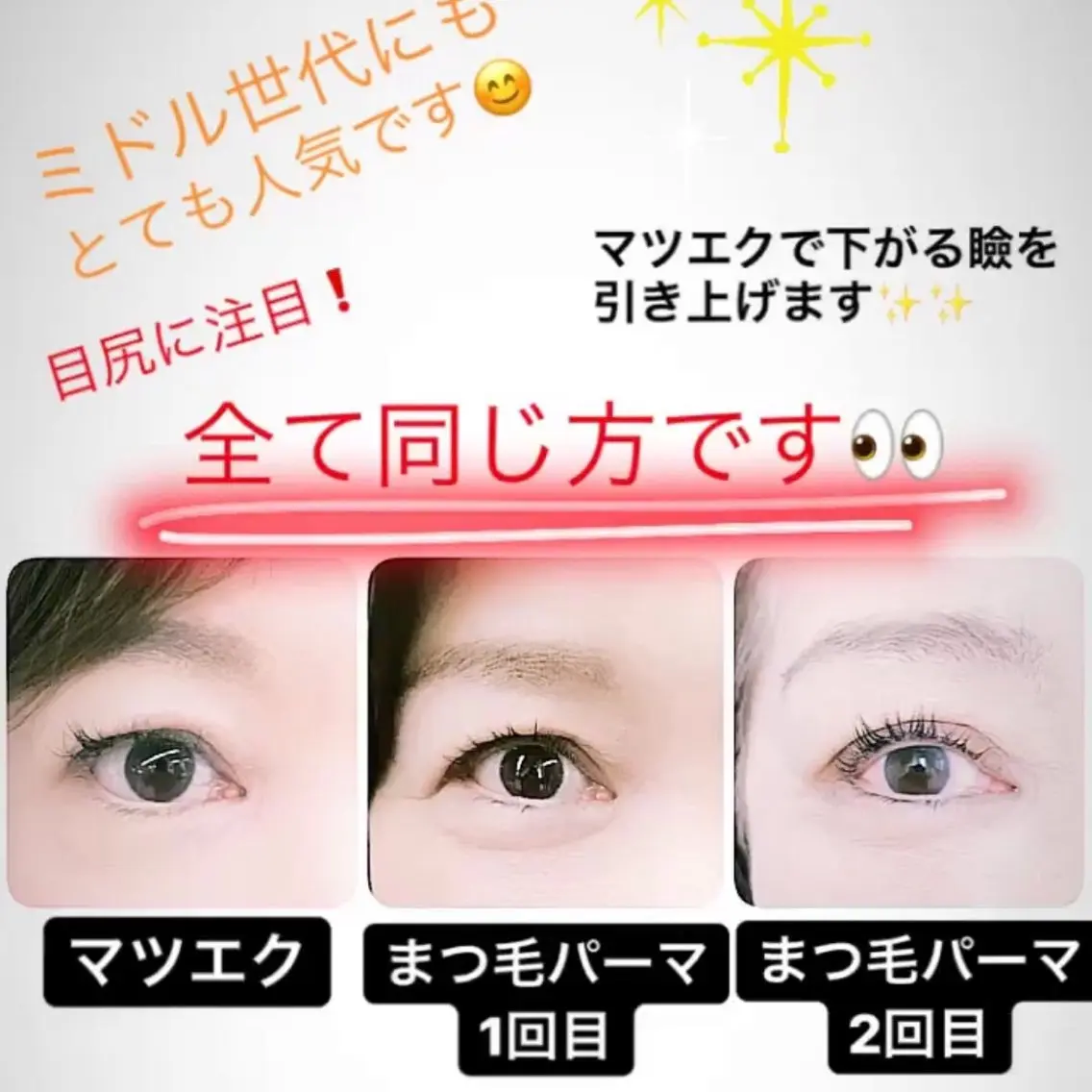 マツエク・マツパ まつげパーマ K△N△♡かな ヘア&まつげのマツエク・マツパデザイン
