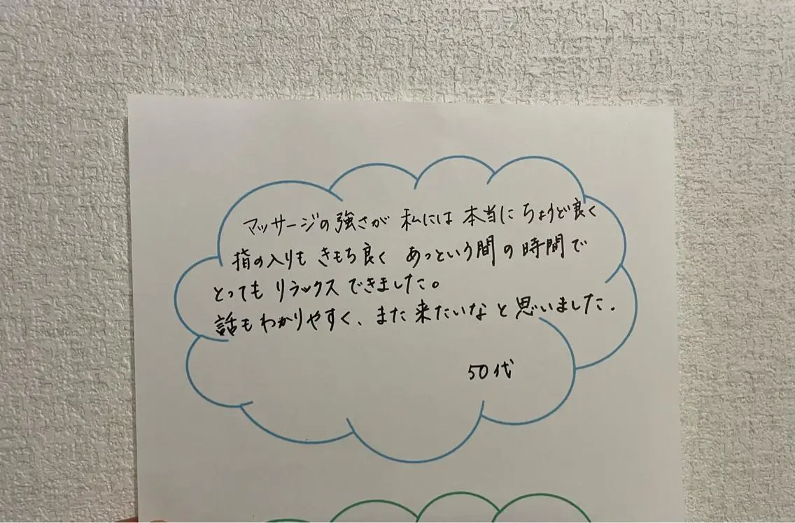 Sin シンのエステ・リラクイメージ