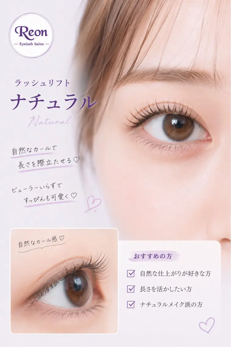 マツエク・マツパ マツパ Eyelash Reonのマツエク・マツパデザイン