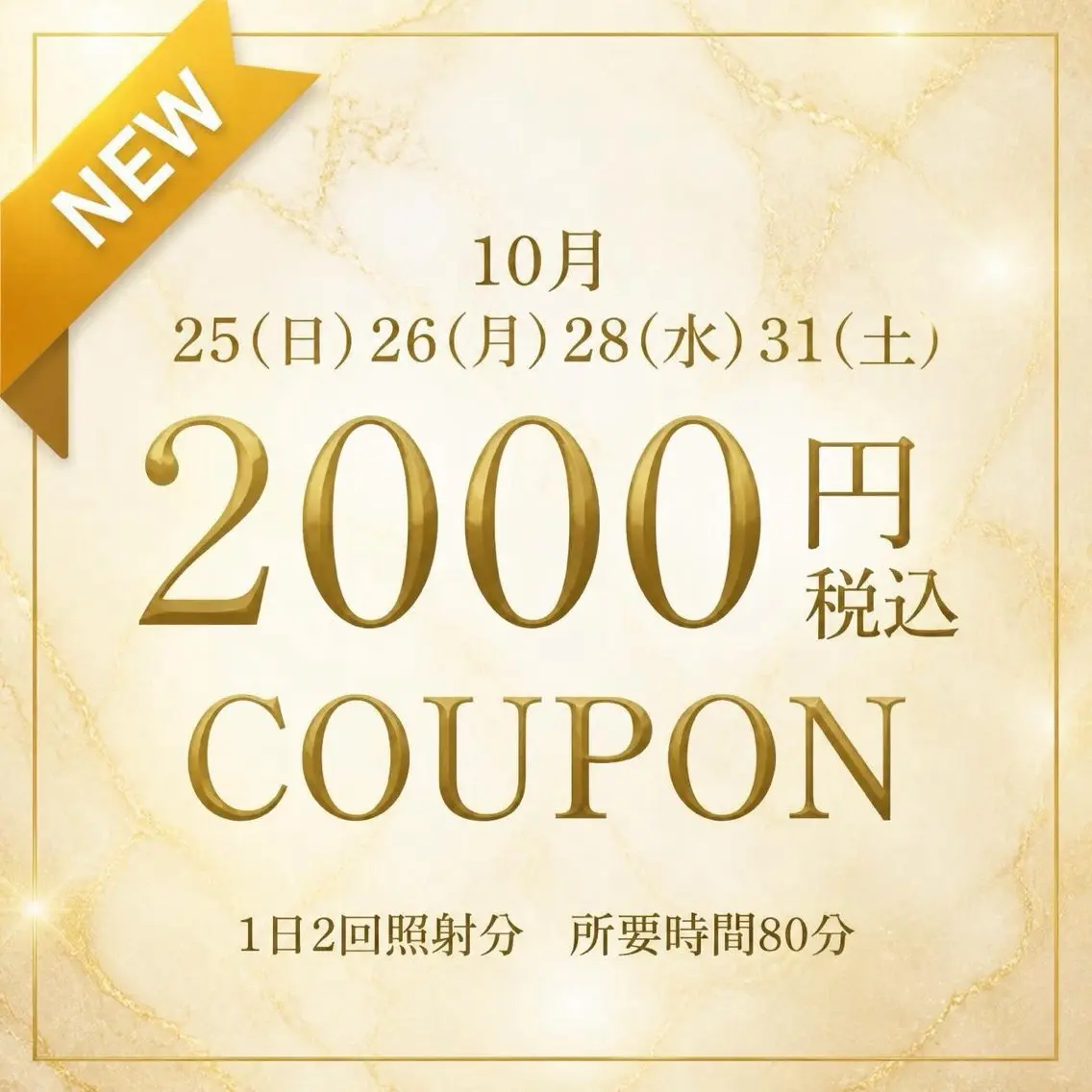 【10/25.26.28.31】限定 先着3名様⭐︎歯科提携セルフホワイトニング 初回2,000円でご案内!の写真