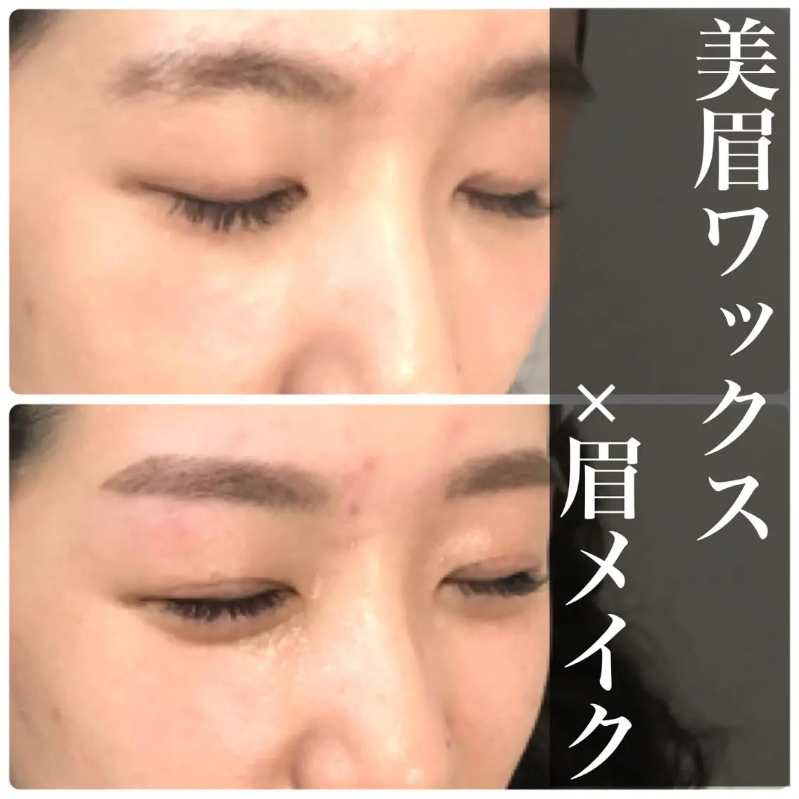 メンズ アイブロウ メンズパーマ 眉カット ハリウッドブロウリフト メンズアイブロウ 眉毛ワックス脱毛 新宿眉毛専門店ar+ NARUMIの眉毛・アイブロウイメージ